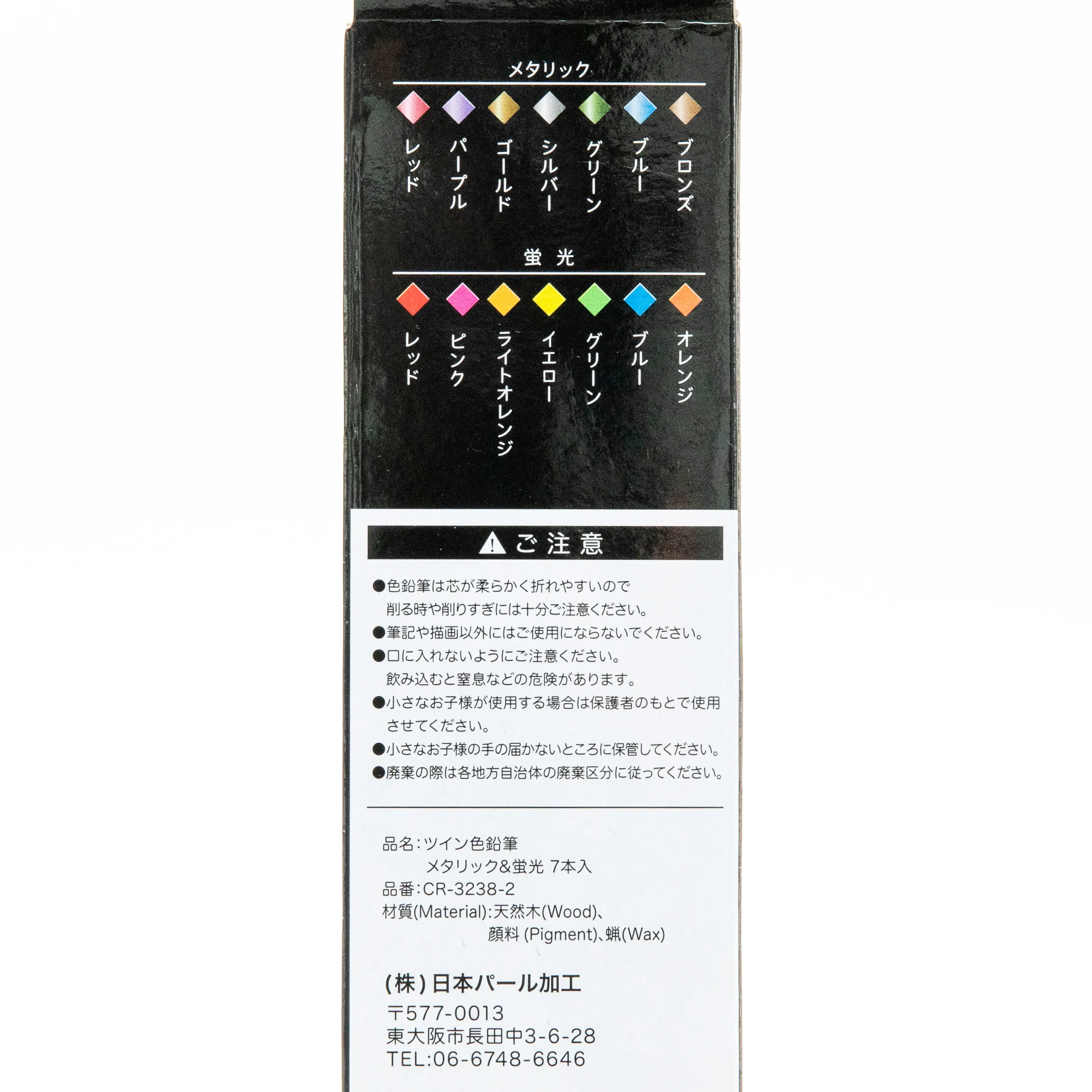 Neon & Metallic Twin Coloured Pencils (14 Colors)